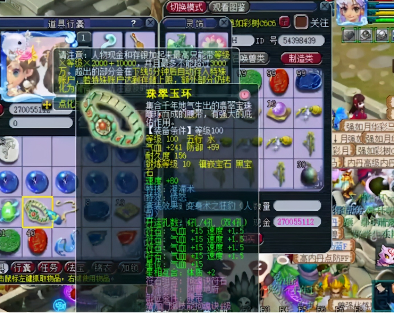 梦幻西游:点化套装真刺激,抗住诱惑最后如愿以偿