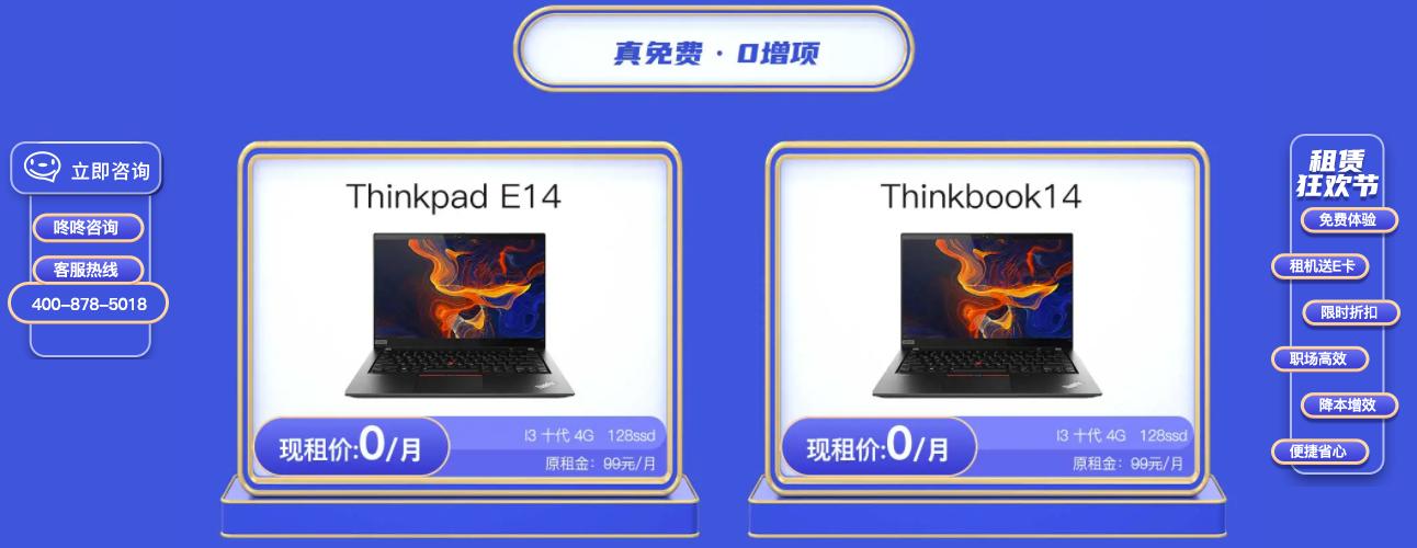 一次性投入省95%！这个618京东企业租赁狂欢节带你省省省