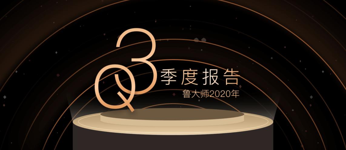 鲁大师pc版,鲁大师pc排行榜