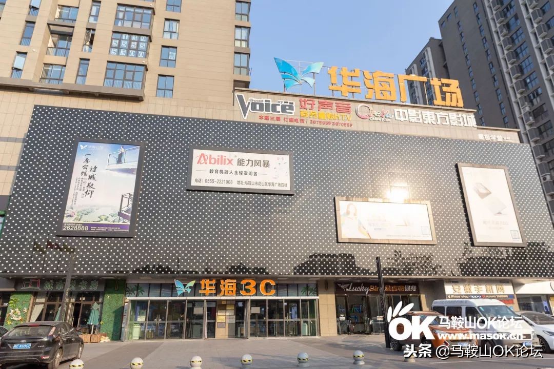 在这条平凡之路，解锁一个老马鞍山人