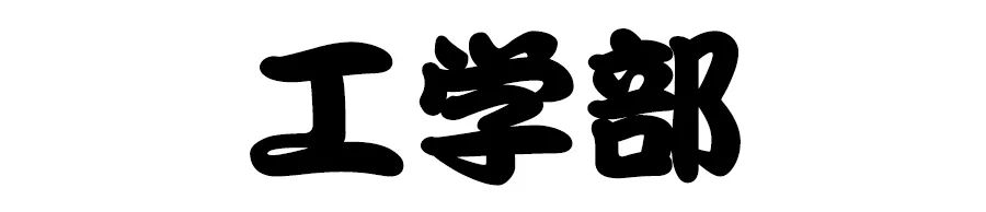 终于来了！武大超全吃货攻略，带你吃遍武汉大学