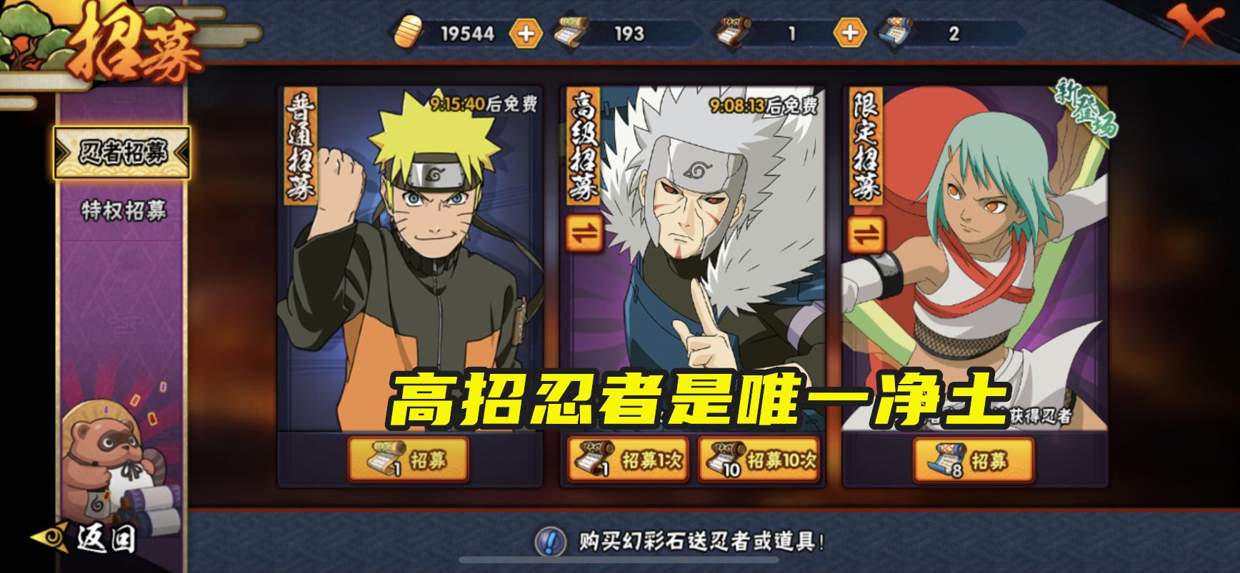 火影玩家疯狂氪金,火影手游氪金攻略最新