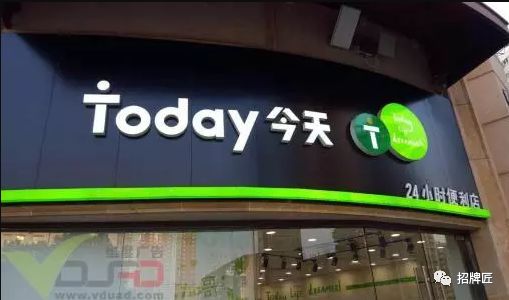 做什么样的门头招牌醒目,门头字怎么看正不正