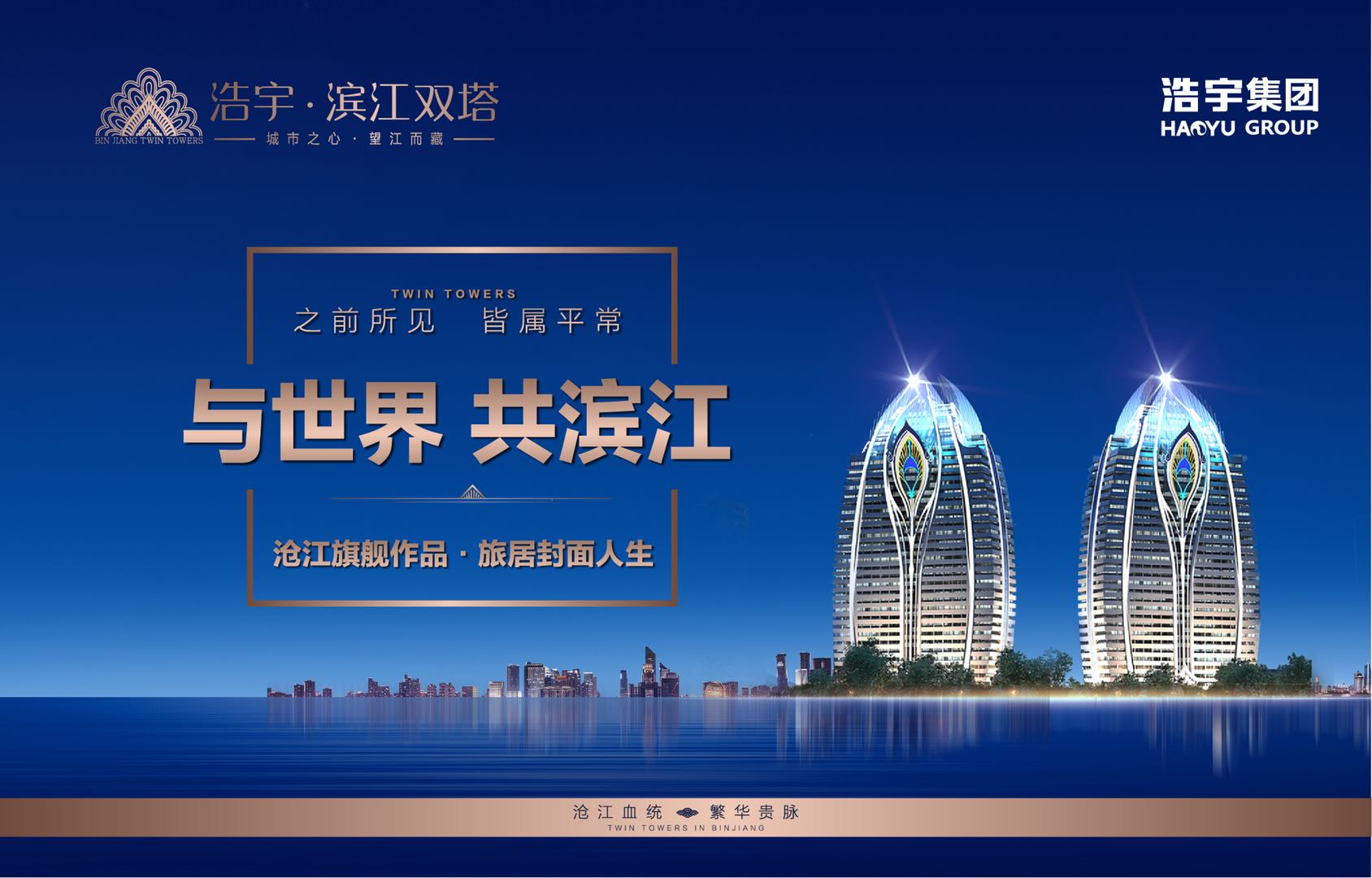 滨江双塔社区,滨江双子星楼盘单价