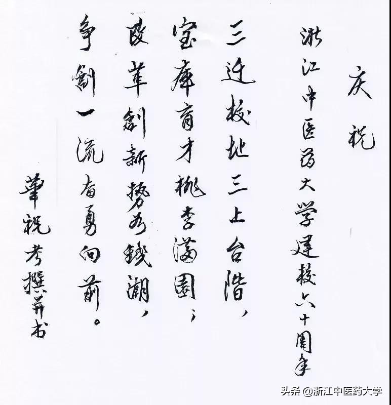 校庆十周年一名教师的回忆,老教师校庆20周年回忆录