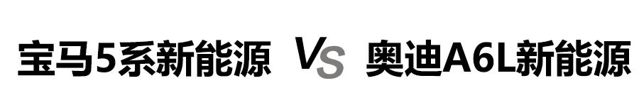 50万宝马5系和国产车怎么选,50多万宝马五系的进口轿跑