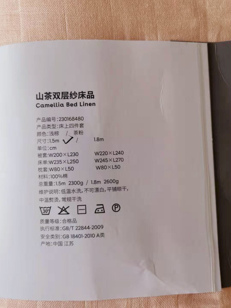 家有爱出汗的宝宝,造作双层纱织四件套透气+舒适,安睡整晚