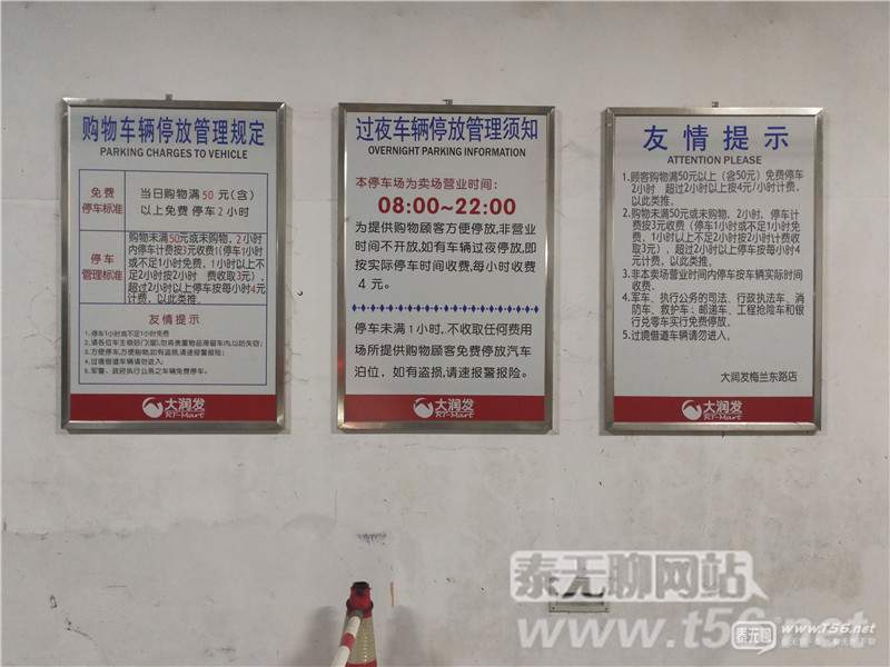 泰州中医院停车场收费,泰州停车场停车棚收费标准