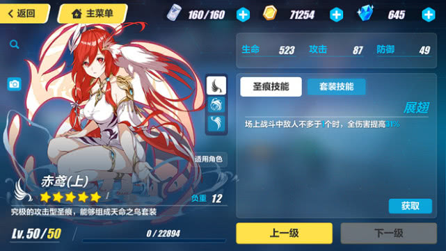 崩坏三哪些圣痕比较好,崩坏3主要肝什么