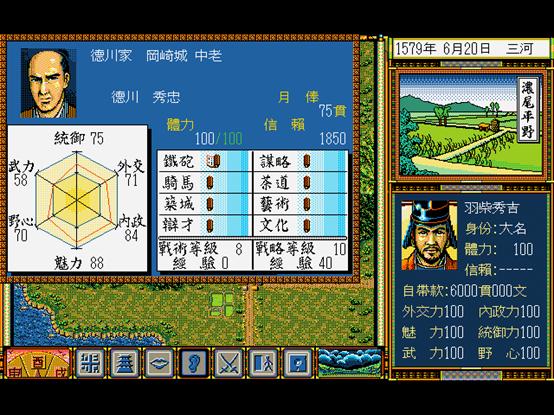 太阁立志传5攻略丰臣,丰臣秀吉游戏人物