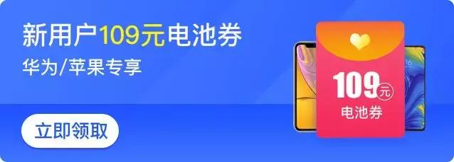 手机换电池上门服务北京,手机换电池上门99元