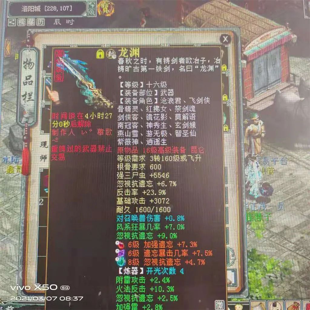 大话西游2千年老妖,大话西游2各个时期