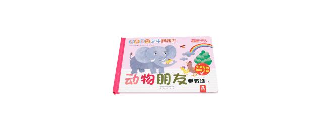 最简单的立体纸艺,立体纸艺的技术与制作