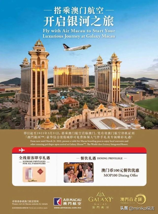 成都澳门机票买一送一,成都飞澳门隔离不