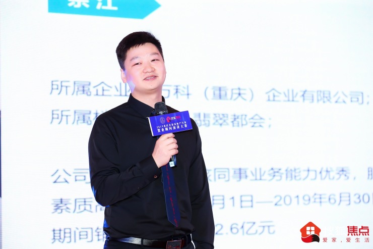 这些置业顾问成为行业明星,除了靠颜值,还靠什么?