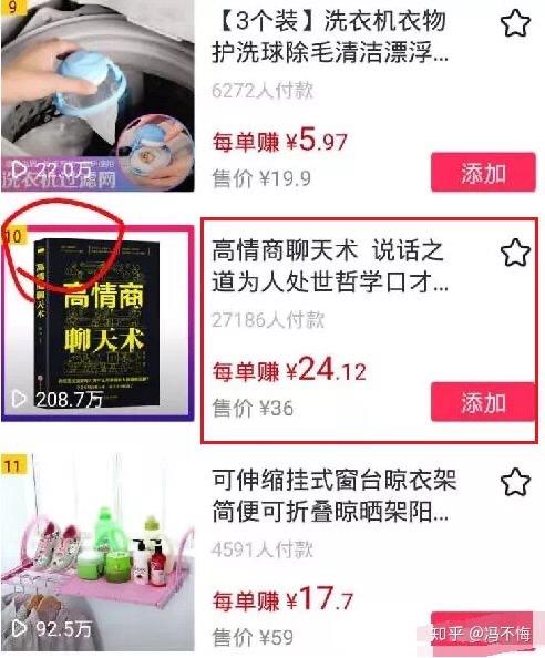 宝妈如何在家月入过万,怎么在家月入过万