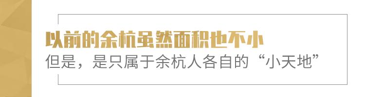 厉害了，余杭！杭州云城、400米高楼、浙一总部...