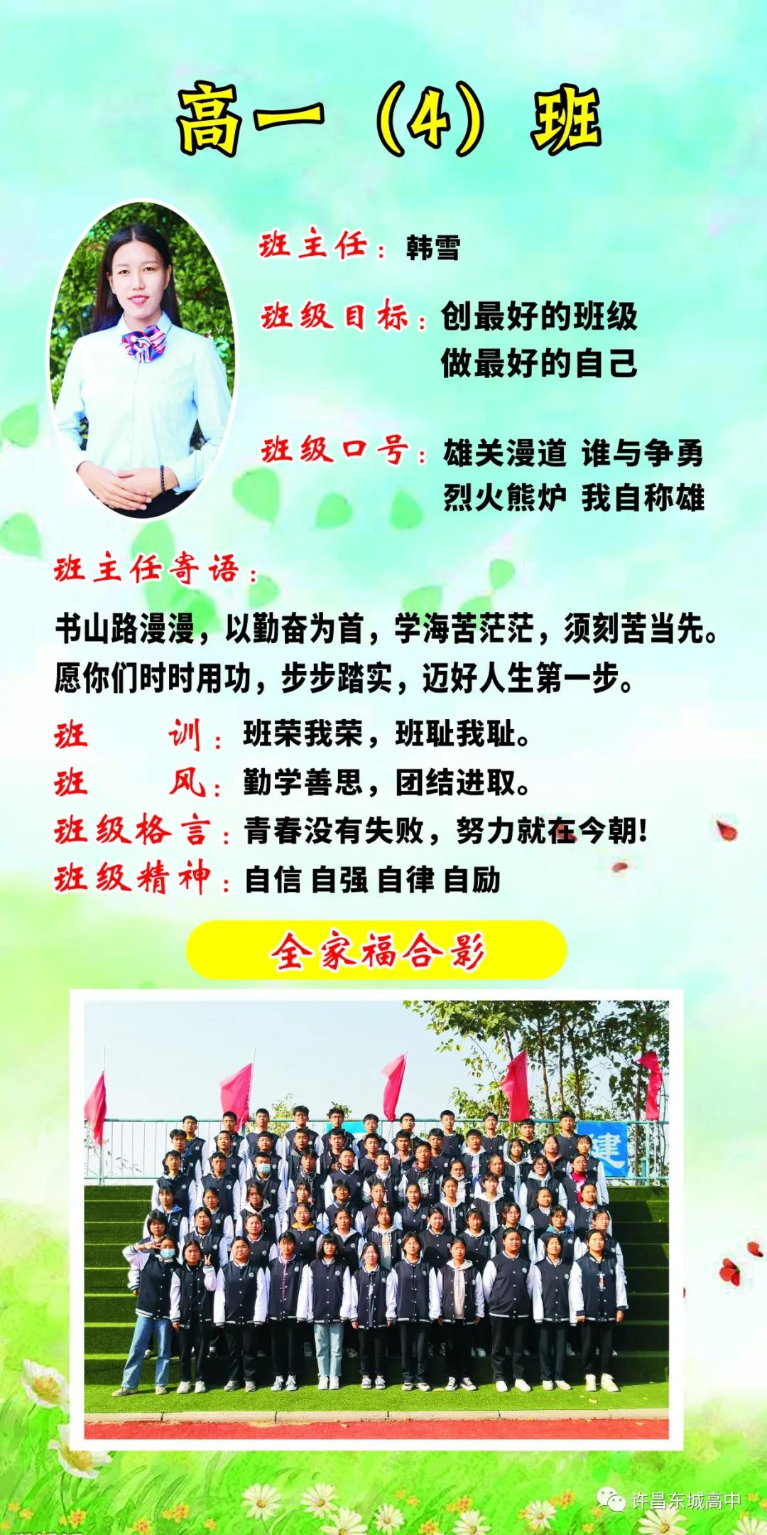 我的班级我做主主题墙,我的班级我做主的班牌