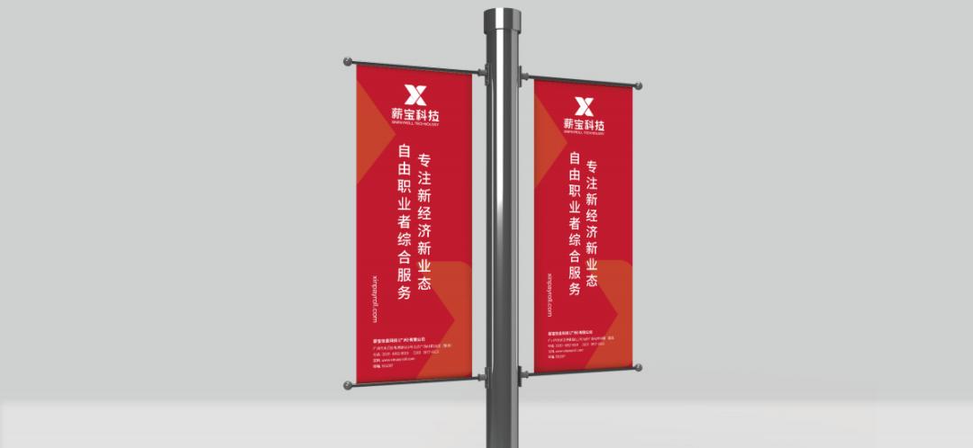 薪宝科技品牌VI形象全新升级