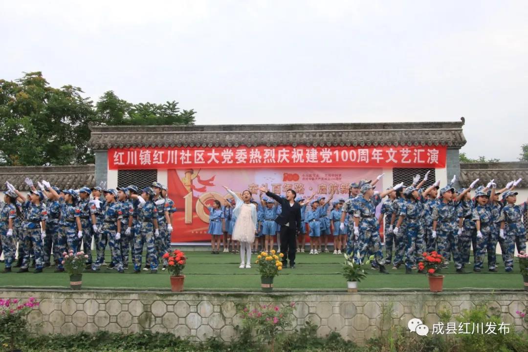 社区庆祝建党100周年系列活动通知,社区庆祝建党100周年大型文艺活动