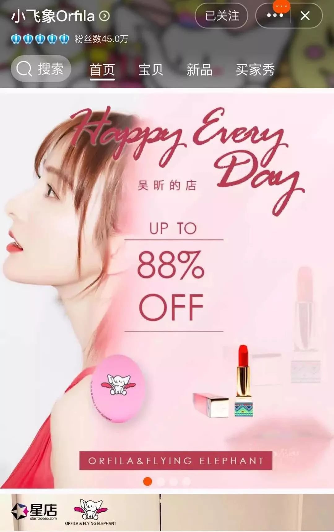 吴昕富婆,吴昕潘玮柏快本再聚首