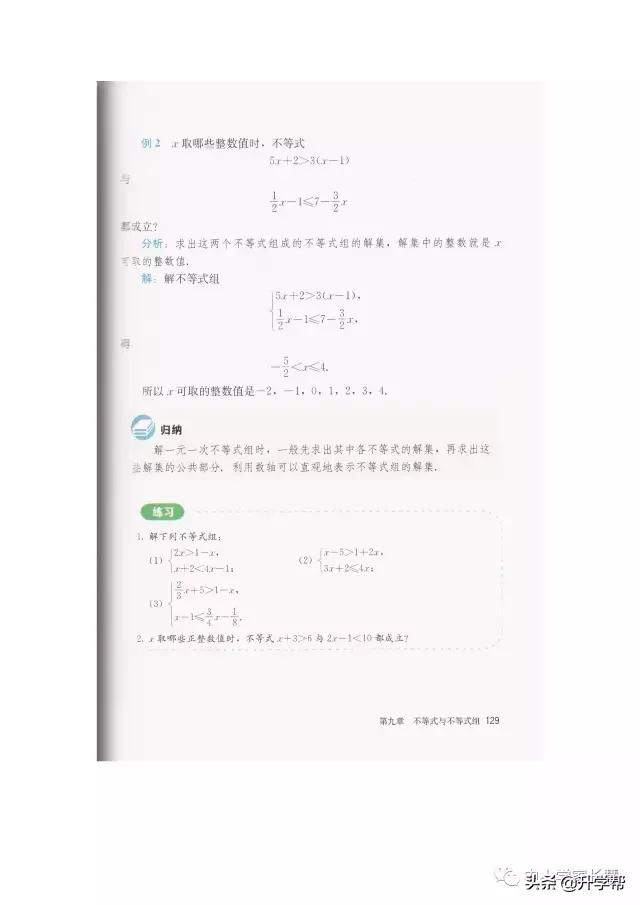 七年级下北师版数学预习资料推荐,华师大版七年级下册数学推荐资料