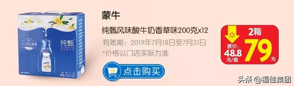 沃尔玛88购物节优惠券,大连沃尔玛88购物节满199减100
