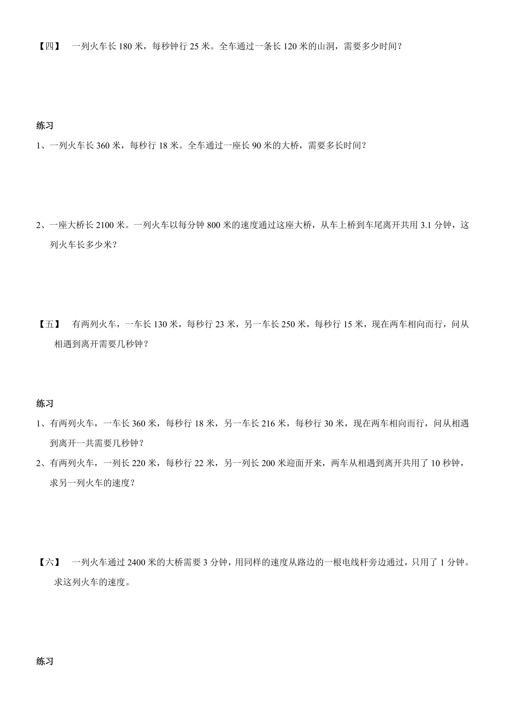 五年级下册奥数带答案,三年级奥数与智能思维答案