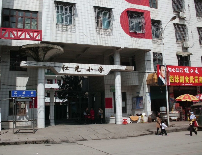 武冈市红光小学生,关爱留守儿童红星小学