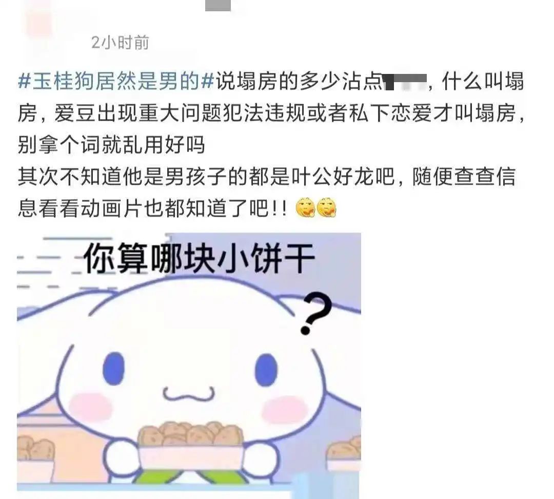 玉桂狗是不是反派,玉桂狗反派角色