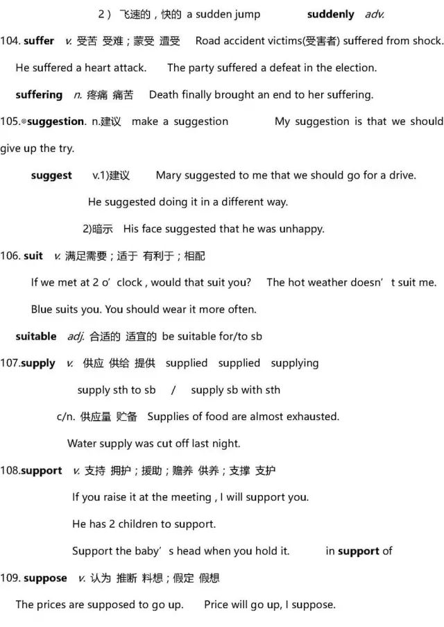 高考英语40篇搞定3500词解析,2022高三必背英语3500单词