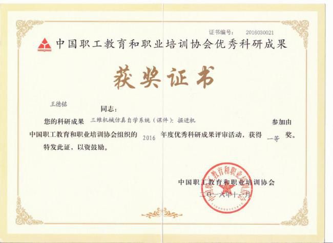 徐州技师学院订单班,徐州技师学院轨道对接哪个大学