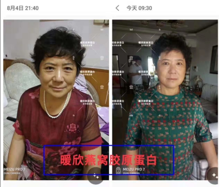 董欣胶原蛋白饮,董欣暖欣代理价