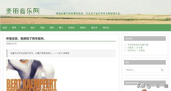 10个好用又免费的无版权音乐网站,最全最好的音乐免费网站推荐