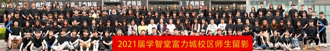 重庆学智堂复读收费标准,重庆高考复读培训班