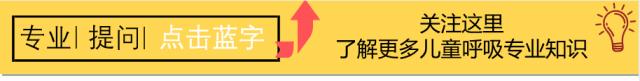 孩子一年到头反复咳嗽,儿童各种时段咳嗽的症状及治疗