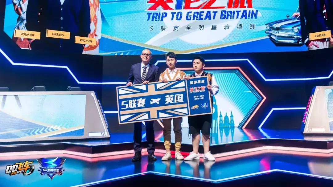 qq飞车手游s联赛年度总决赛道具赛,qq飞车手游s联赛开宝箱