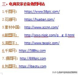 做电商怎么才能有货源,如果想要做电商没有货源怎么办