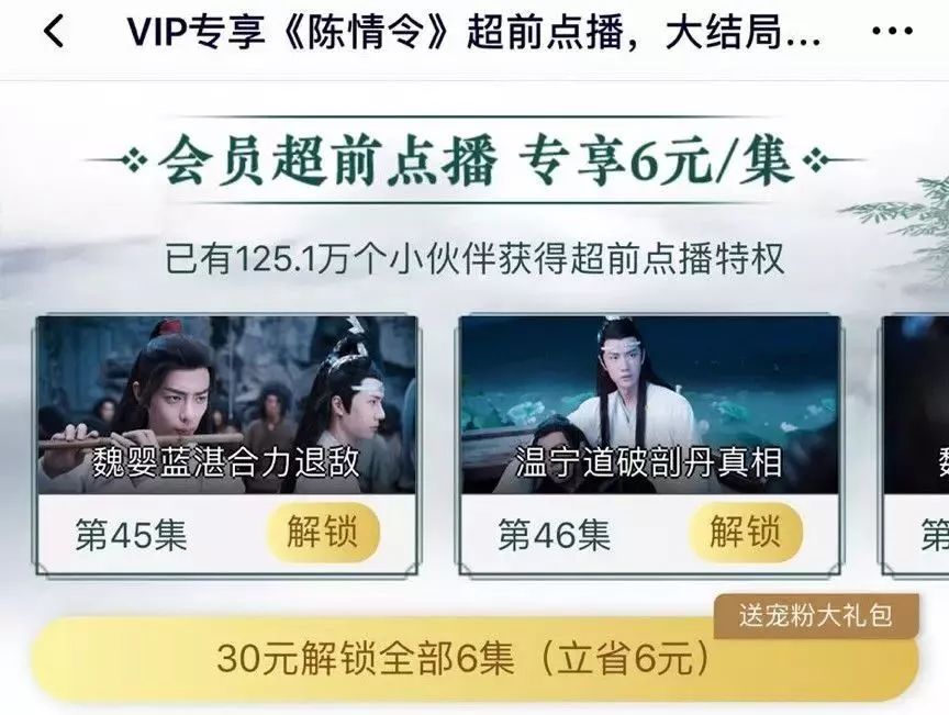 庆余年为什么停播了,庆余年第二季腾讯开播