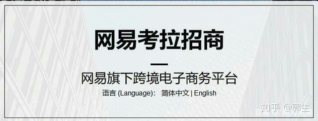 考拉海购app,考拉海购不发货