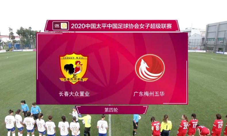 外援后卫打前锋长春变阵收奇效2分钟闪电战进2球胜广东