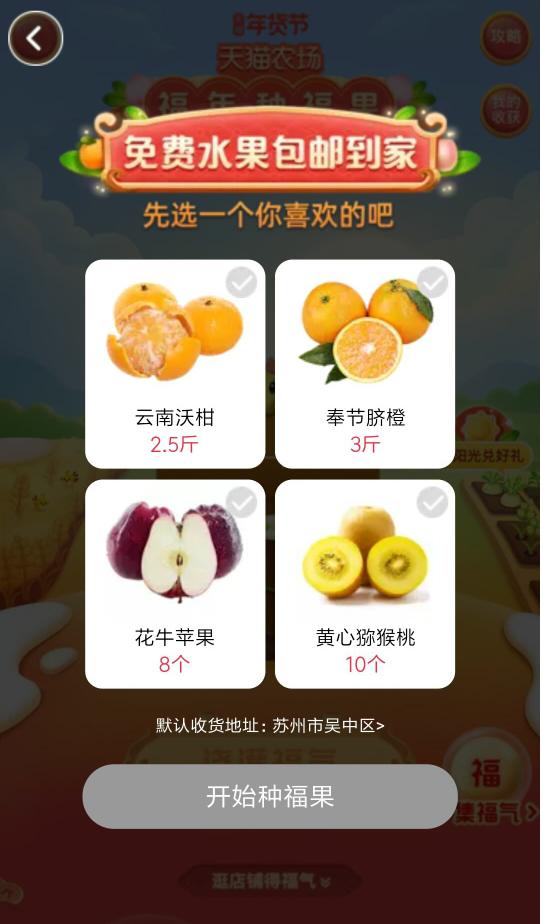 忘了支付宝年度账单吧！淘宝又出新招，猕猴桃领衔水果大战