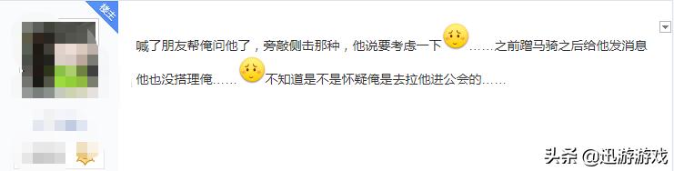 天谕手游结契队友不玩了怎么办,天谕手游结契