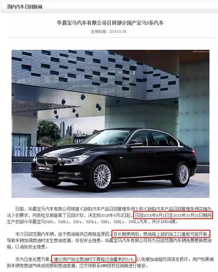 宝马新3系漏油漏水还值得买吗,新3系漏油么