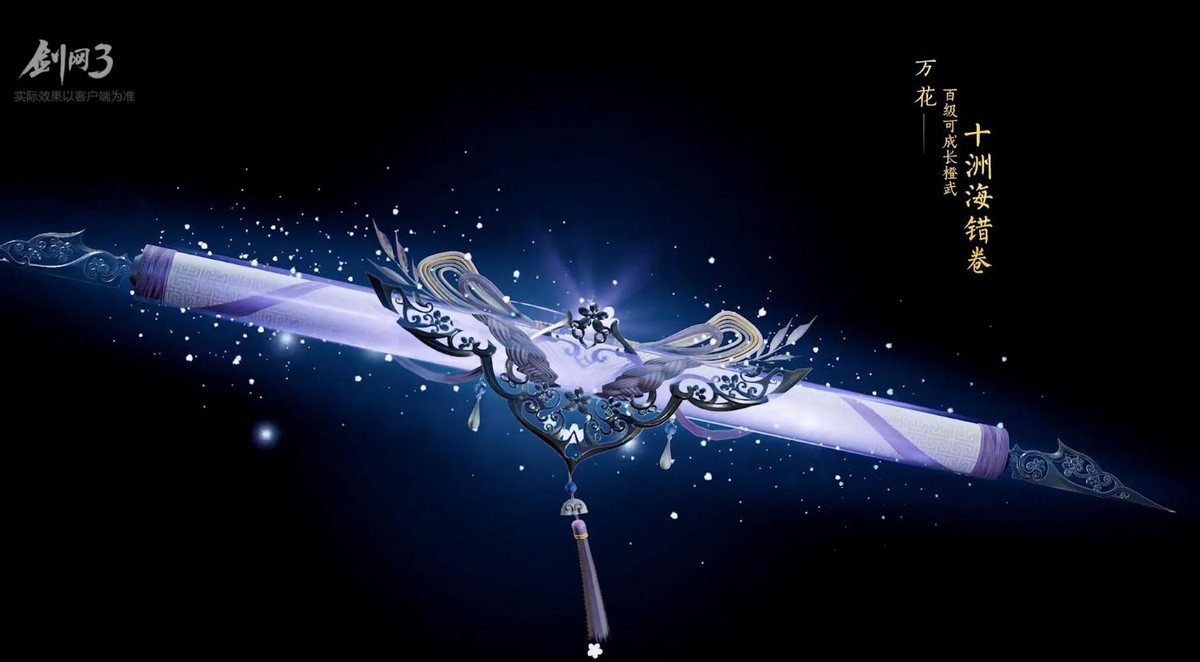 小橙武外观收集,小橙武剑三预览