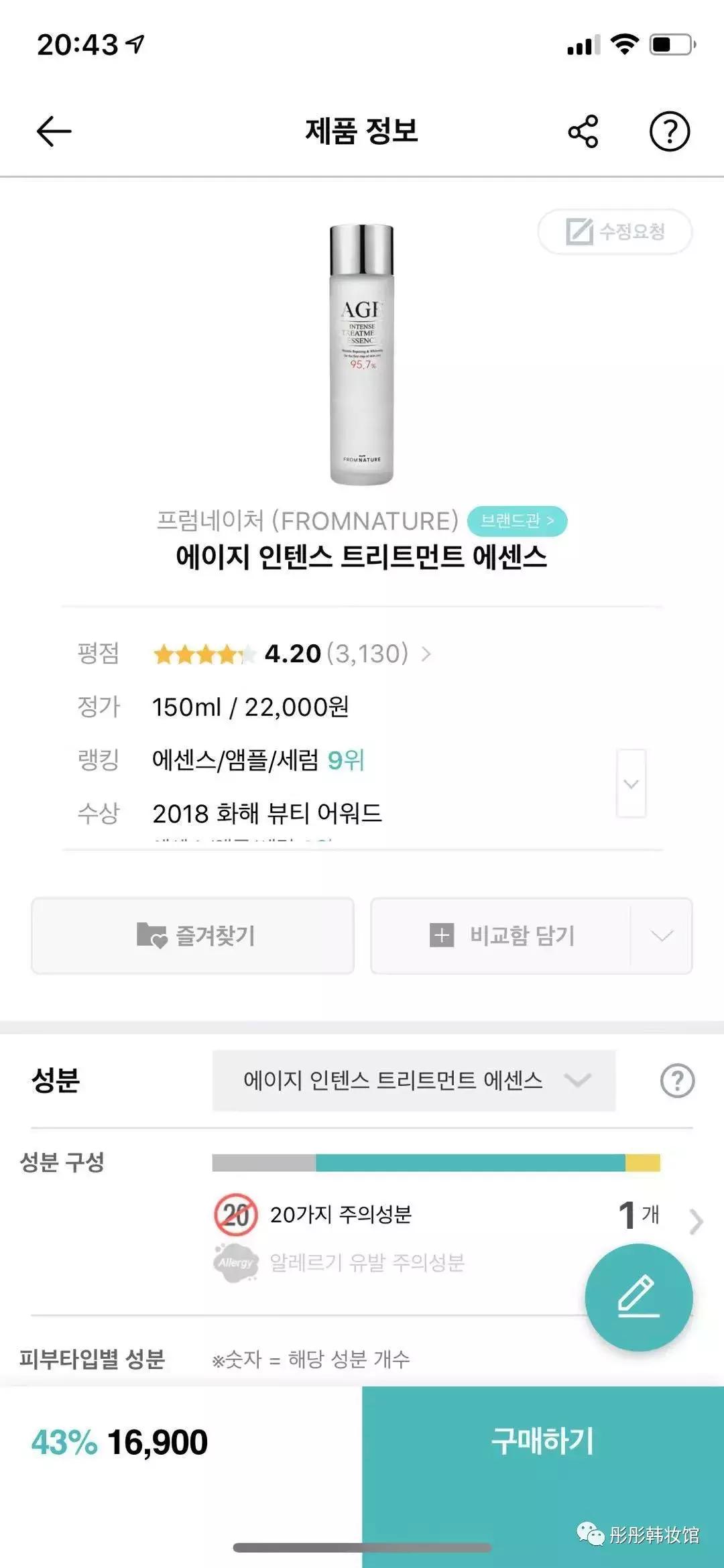 神仙水哪个最好用,神仙水要买新生产的吗