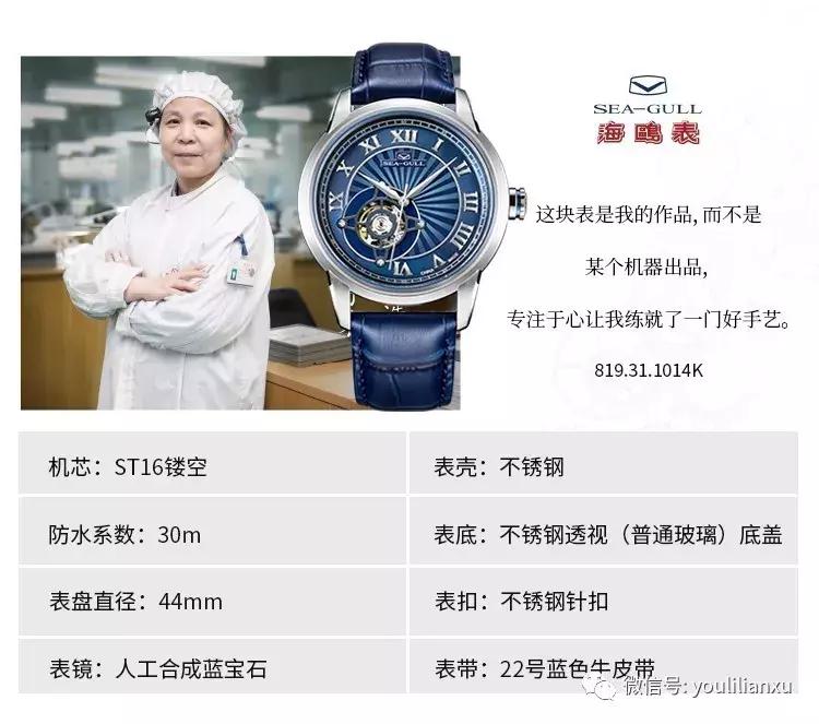 海鸥党徽纪念表,海鸥70周年祖国万岁手表