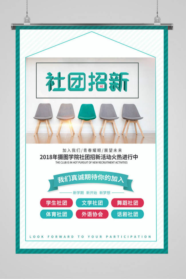 招聘海报模板风格都有哪些,招聘海报设计创意简单