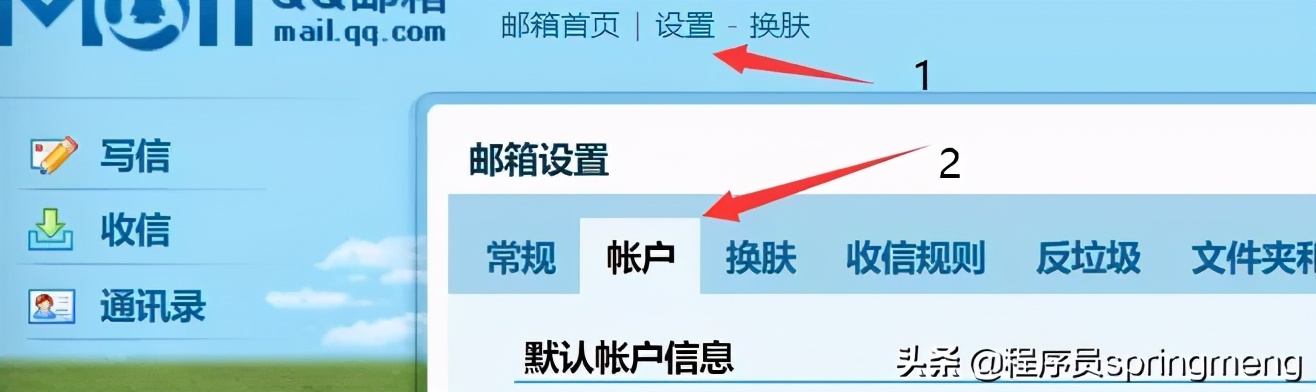 springbootqq登录,springboot实现微信登录