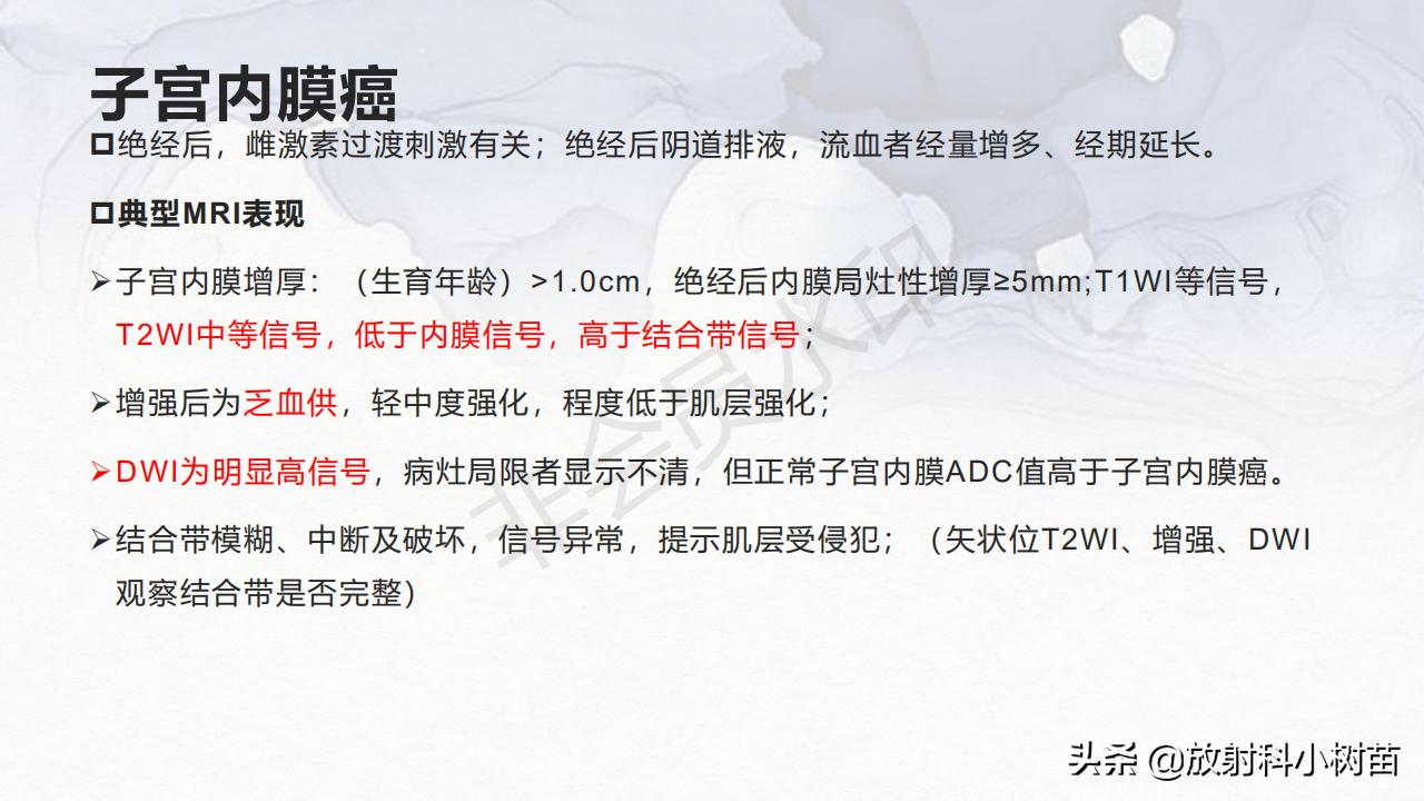 女性盆腔mri解剖图谱,泌尿生殖系统x线解剖